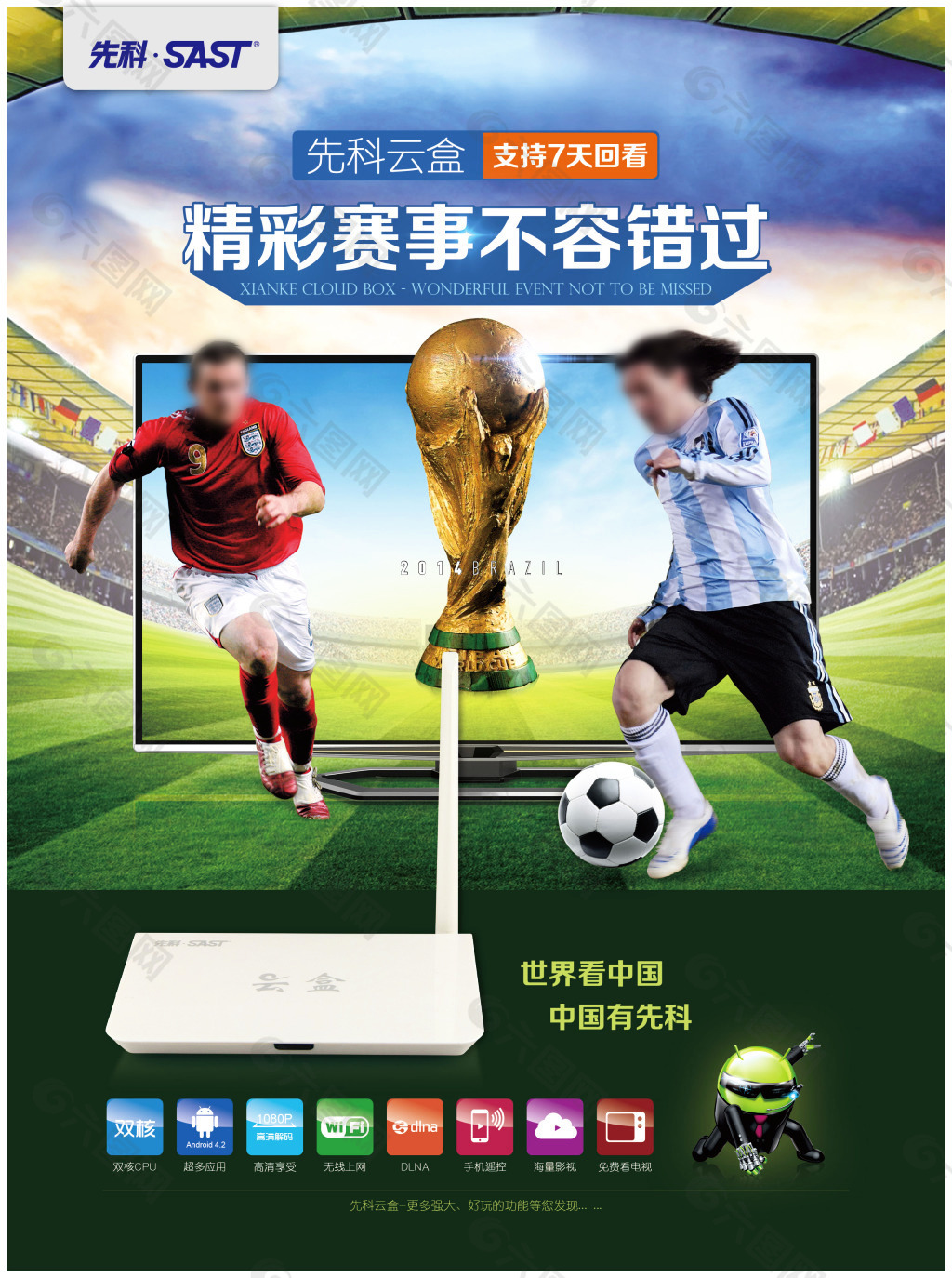 的战略考量