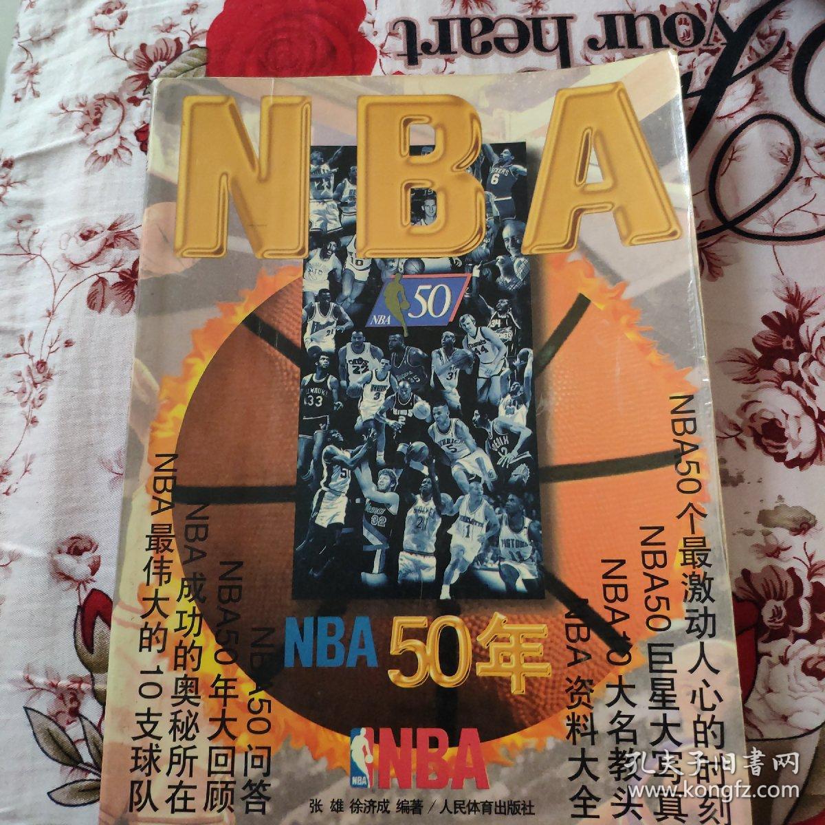 转会